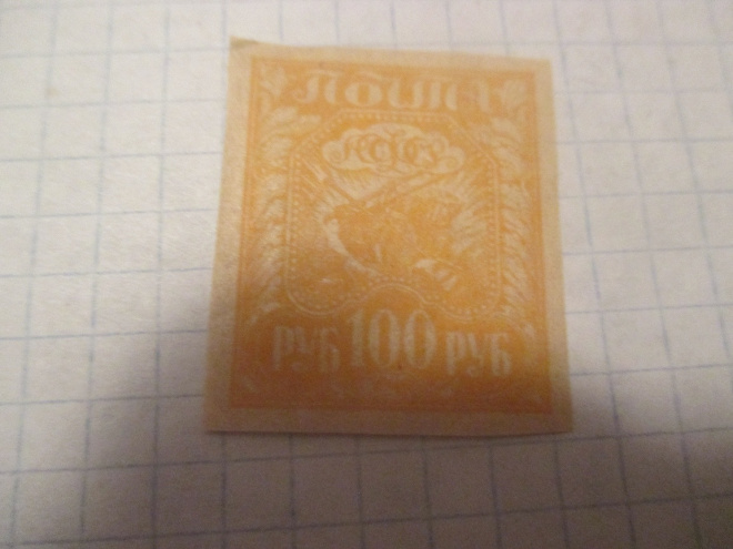 100 рублей РСФСР 1921 Стандартный выпуск Б/З желтая