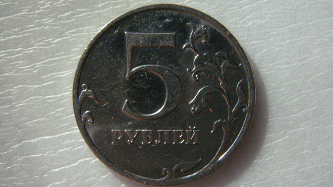 5 рублей 2010 года ММД шт.Б4 по А.С.