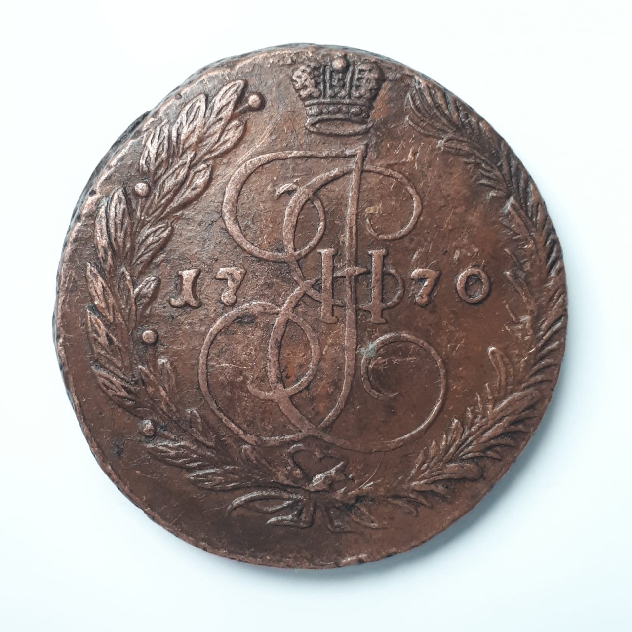 Медная монета 5 копеек Екатерина 2 1770 г. ЕМ