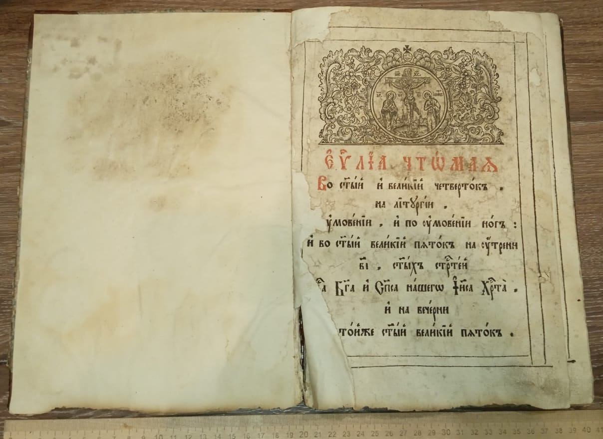 церковная книга Евангелие чтимое , 18 век фото 8