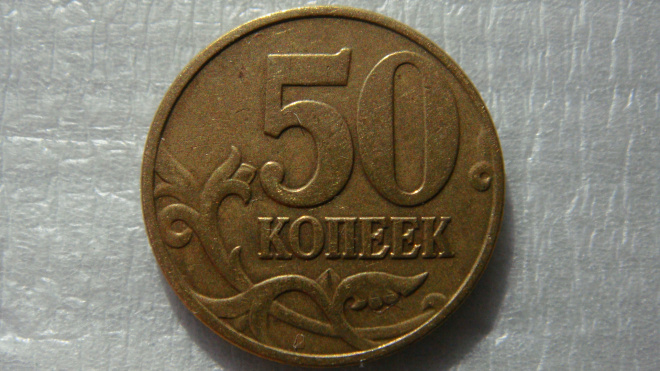 50 копеек 2002 года М шт.Б1 по А.С.