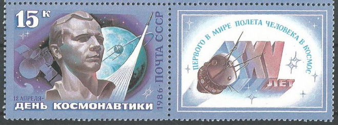 СССР. 1986 г. Космонавт Ю. Гагарин. MNH