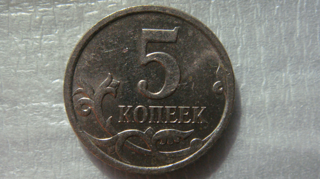 5 копеек 2006 года М шт. 5.11 по А.С.