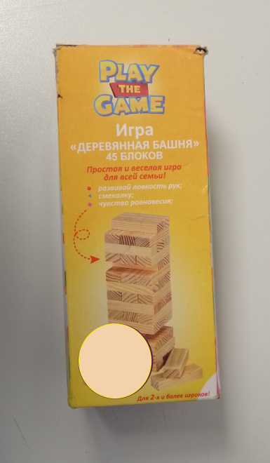 Игра "Деревянная башня" (Дженга) 45 блоков