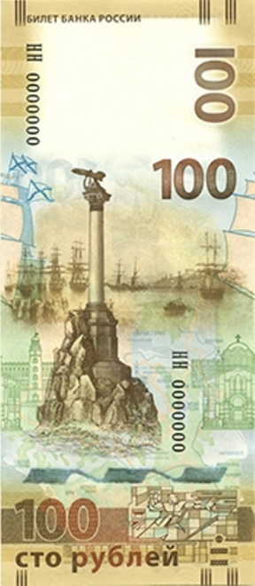 100 рублей 2015г. Республика Крым.