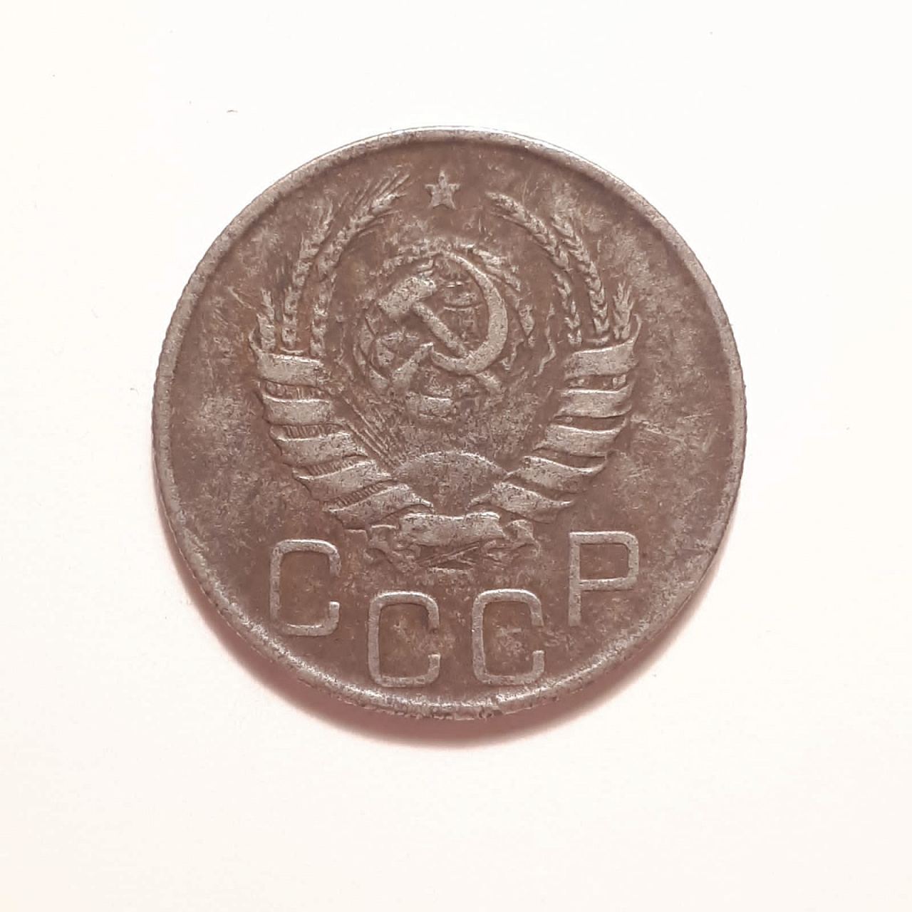 Монета СССР 20 копеек 1945 года медно-никелевая фото 2
