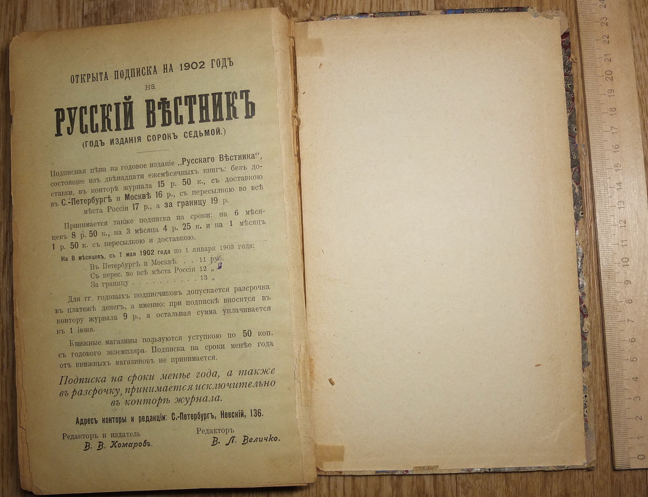 книга Русский вестник,том 281, 1902 год  фото 7