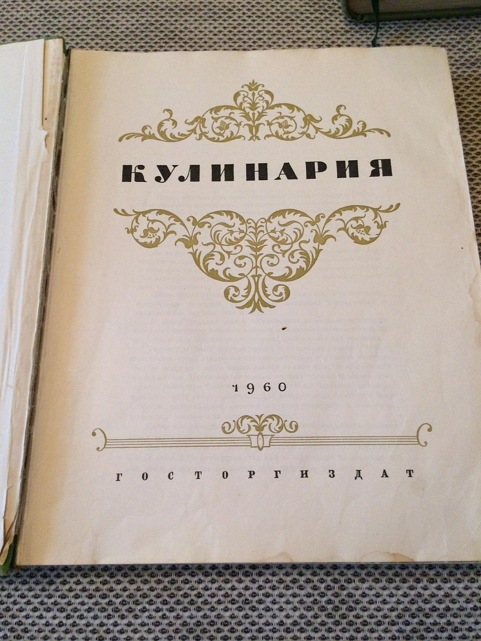 Две книги «Кулинария» 1955 и 1960 год. Рецепты СССР. фото 6