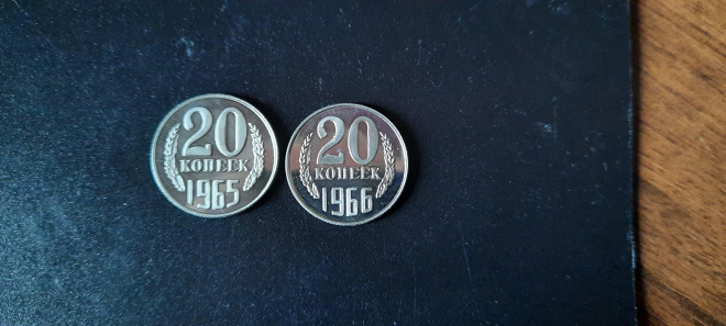 Набор 20 коп.1966г и 20 коп 1965г.СССР КОПИИ.