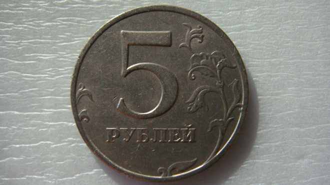 5 рублей 2008 года ММД шт.1.3 по А.С.