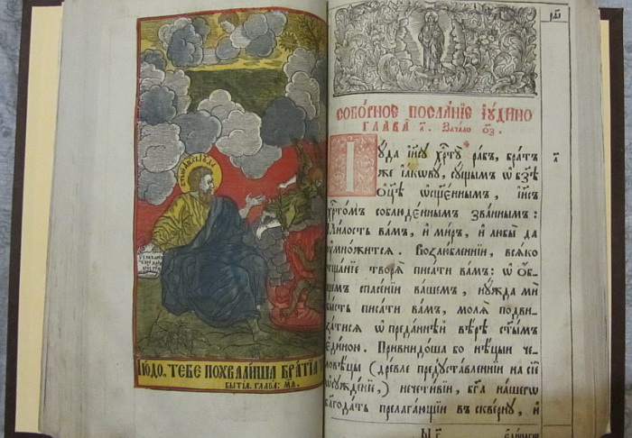 церковная книга Деяния Святых Апостолов, 1804г  фото 6