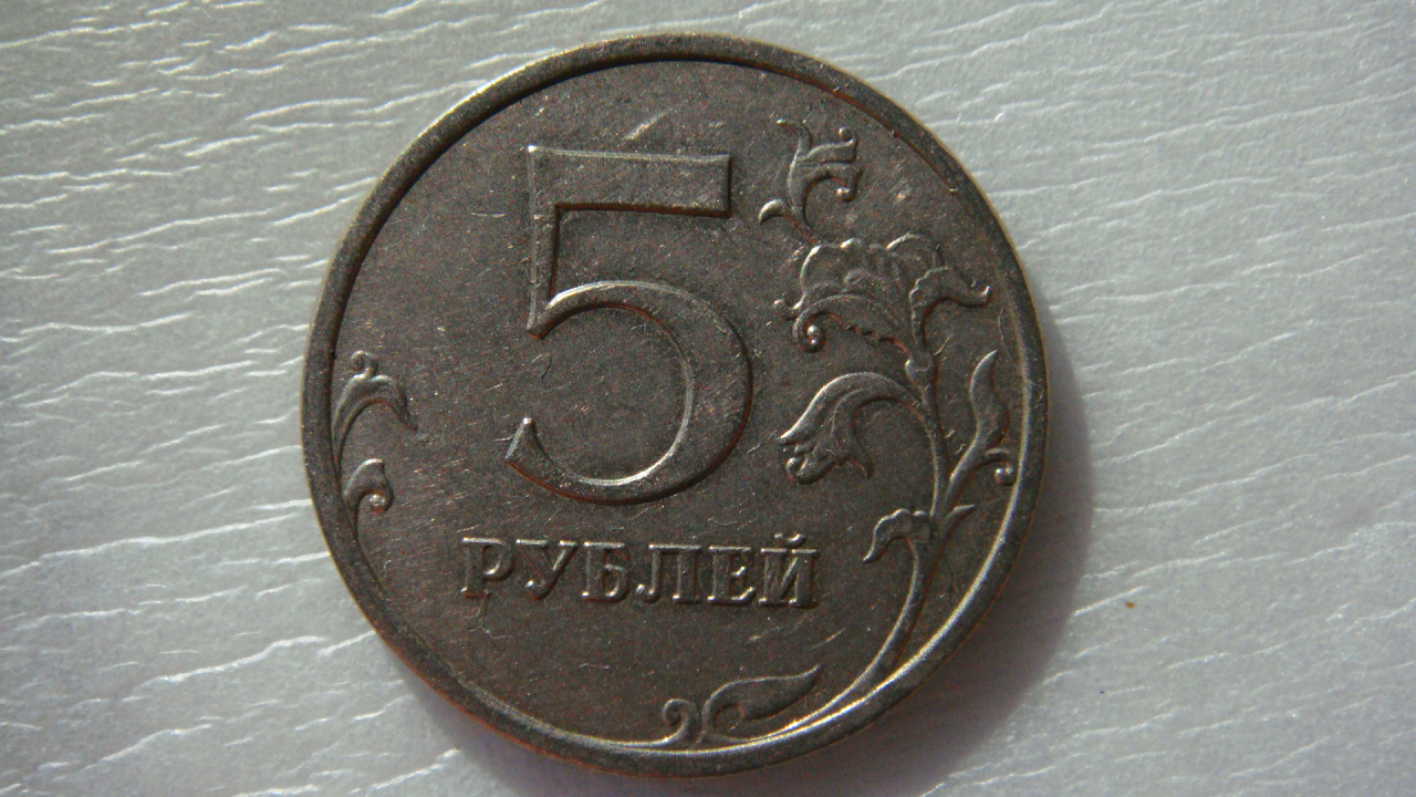 Рубль 5 34