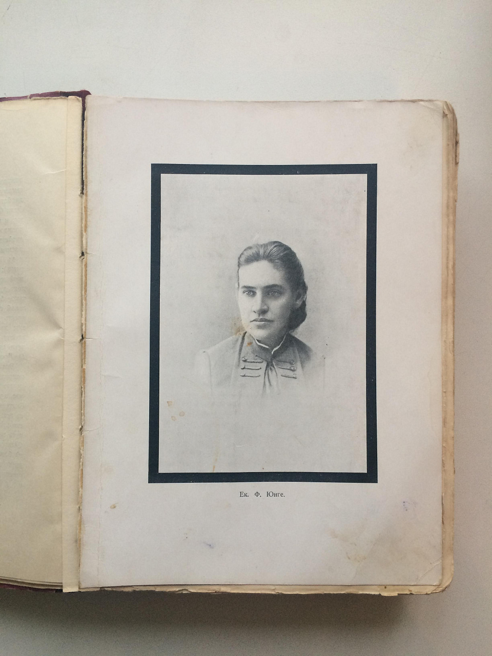 Воспоминания Е.Ф. Юнге ( урожд. графиня Толстая) 1843-1860 года, фото 4