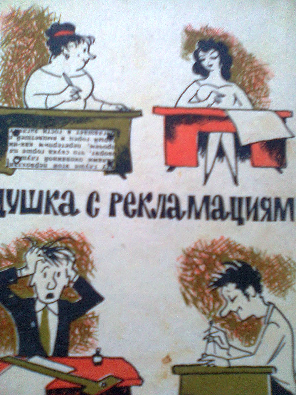 Советская сатирическая литература. 3 книги. фото 2