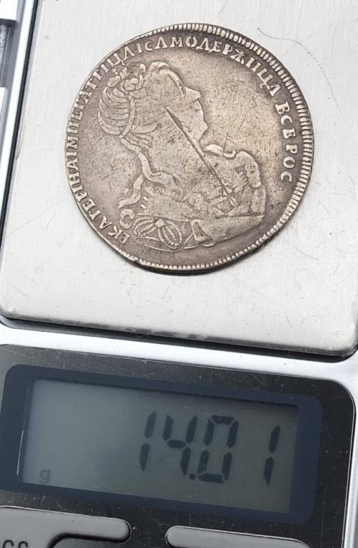 монета полтина 1727 года, Екатерина 1 фото 5