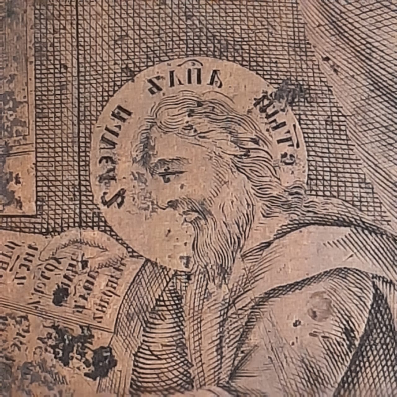 Старинная гравировальная доска, медь. Апостол Павел фото 2