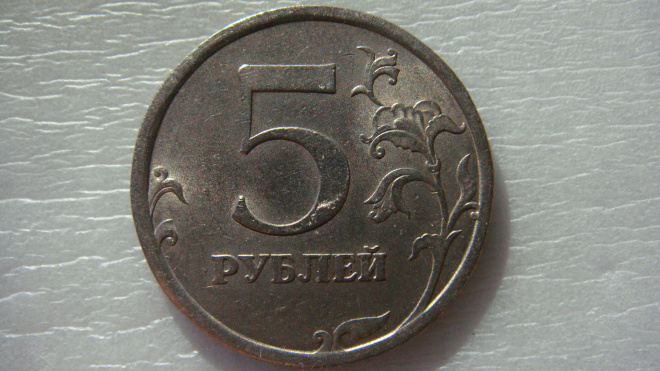 5 рублей 2008 года СПМД шт.4 по А.С.