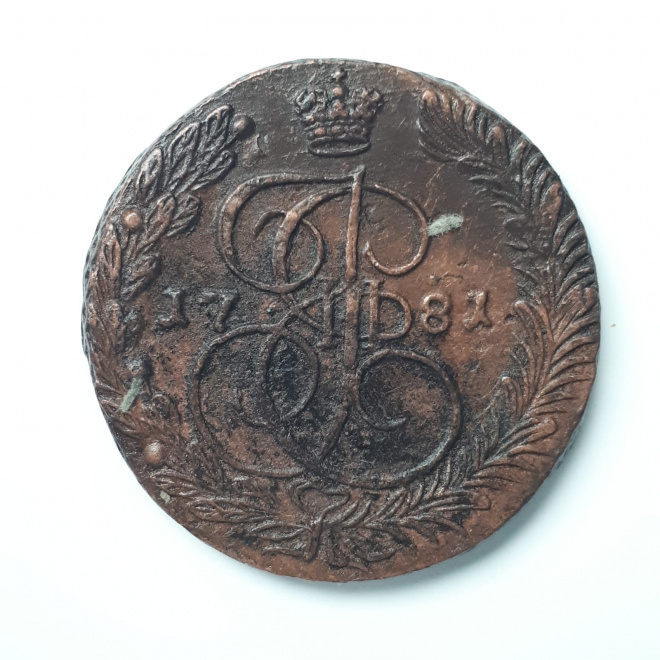 Монета 5 копеек 1781 год ЕМ Екатерина 2