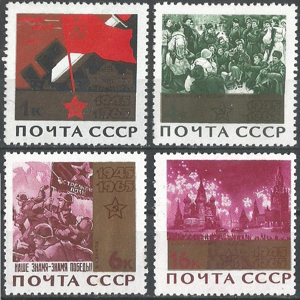 СССР. 1965 г. Война. MNH