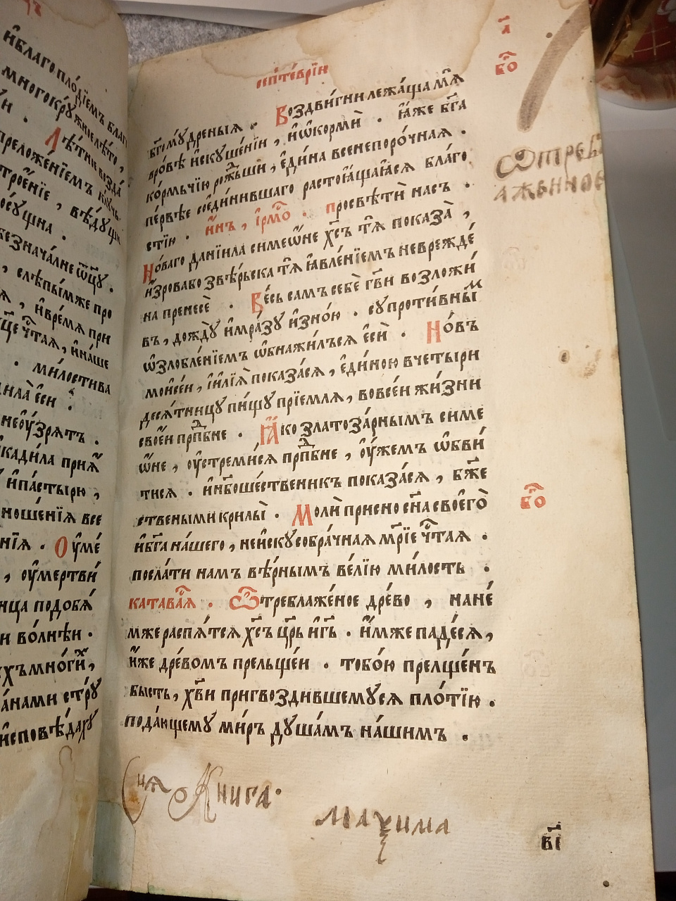 церковная книга Минея, 1607 год фото 6