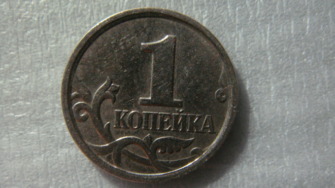 1 копейка 2005 года М шт.Г по А.С.