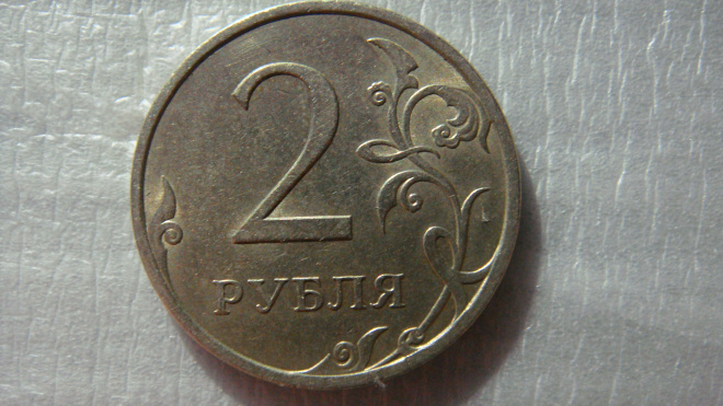 2 рубля 2009 года СПМД шт.С.4.23В по А.С.