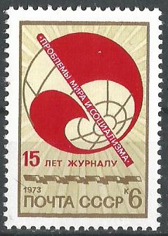 СССР. 1973 г. Журнал "Проблемы мира и социализма". MNH