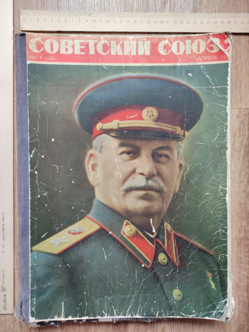 Журналы Советский Союз, подшивка, 1953 год 