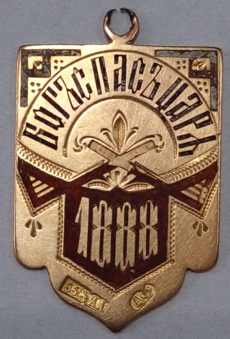 золотой царский жетон На покушение на Александра 3го, 1888 год