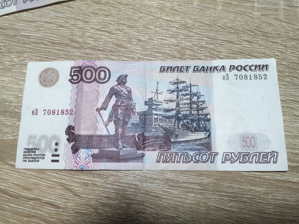 Настоящие 500 рублей. Купюра 500 рублей. 500 Рублей. Купюра 500 рублей без модификации. Банкнота 500 рублей без модификации.