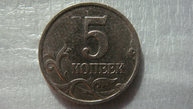 5 копеек 2007 года М шт.1.2А по А.С.