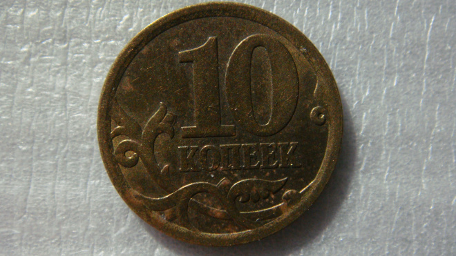 10 копеек 2006 года С-П шт.С-2.32Б по А.С.