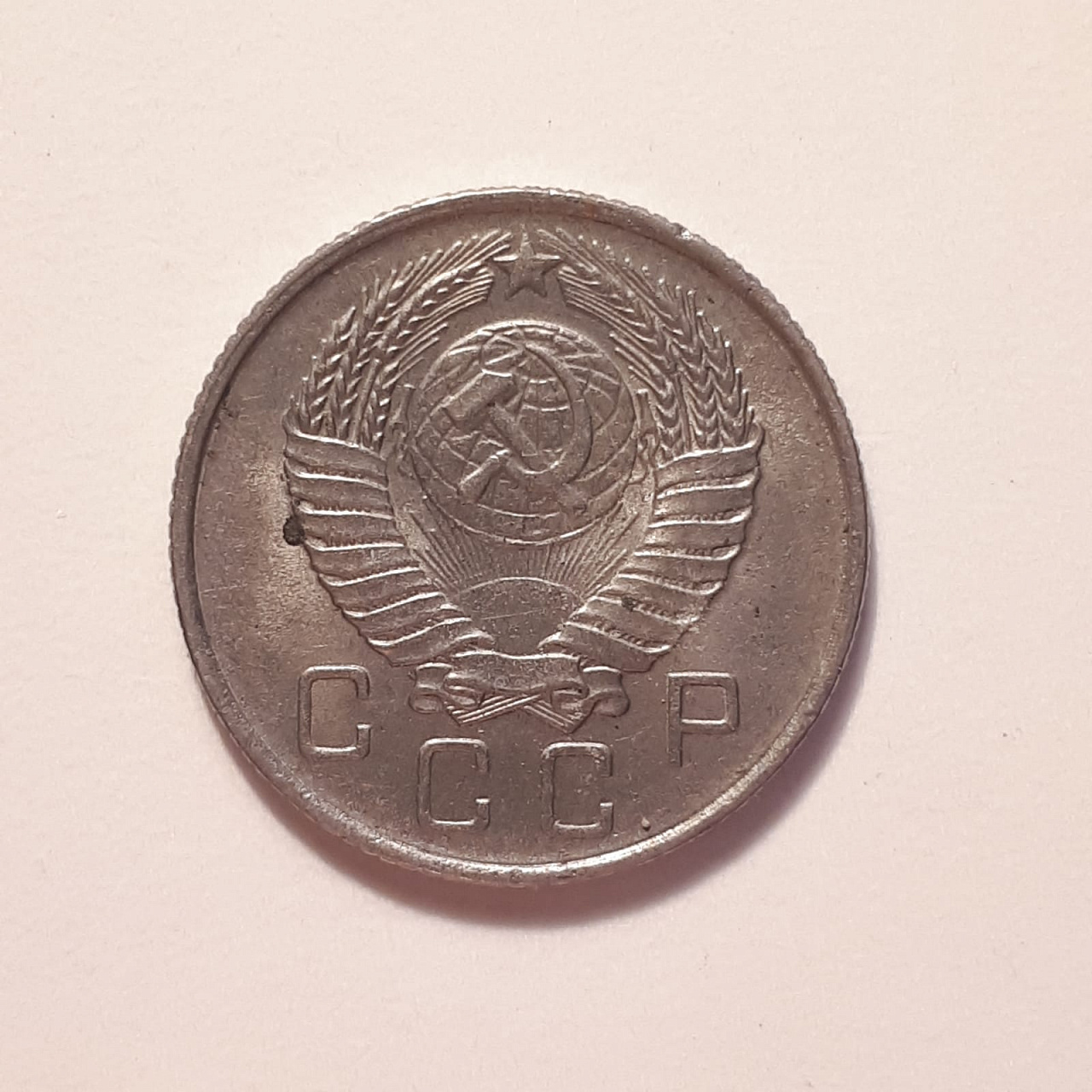 Монета СССР 10 копеек 1957 года медно-никелевая фото 2