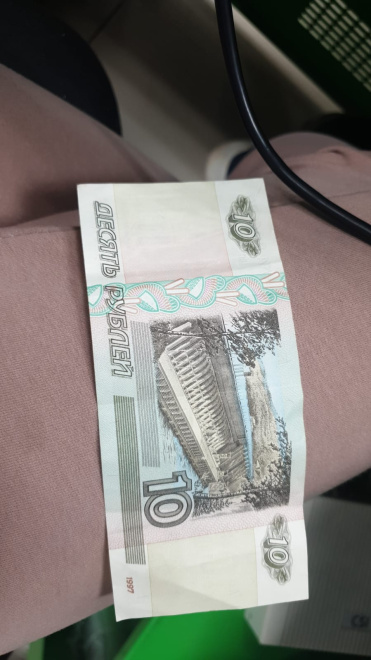 10 рублей без модефикации 