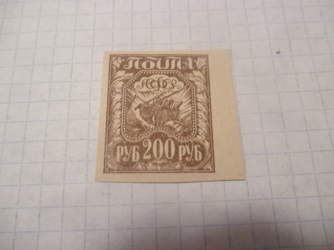 200 рублей РСФСР 1921 Стандартный выпуск Б/З