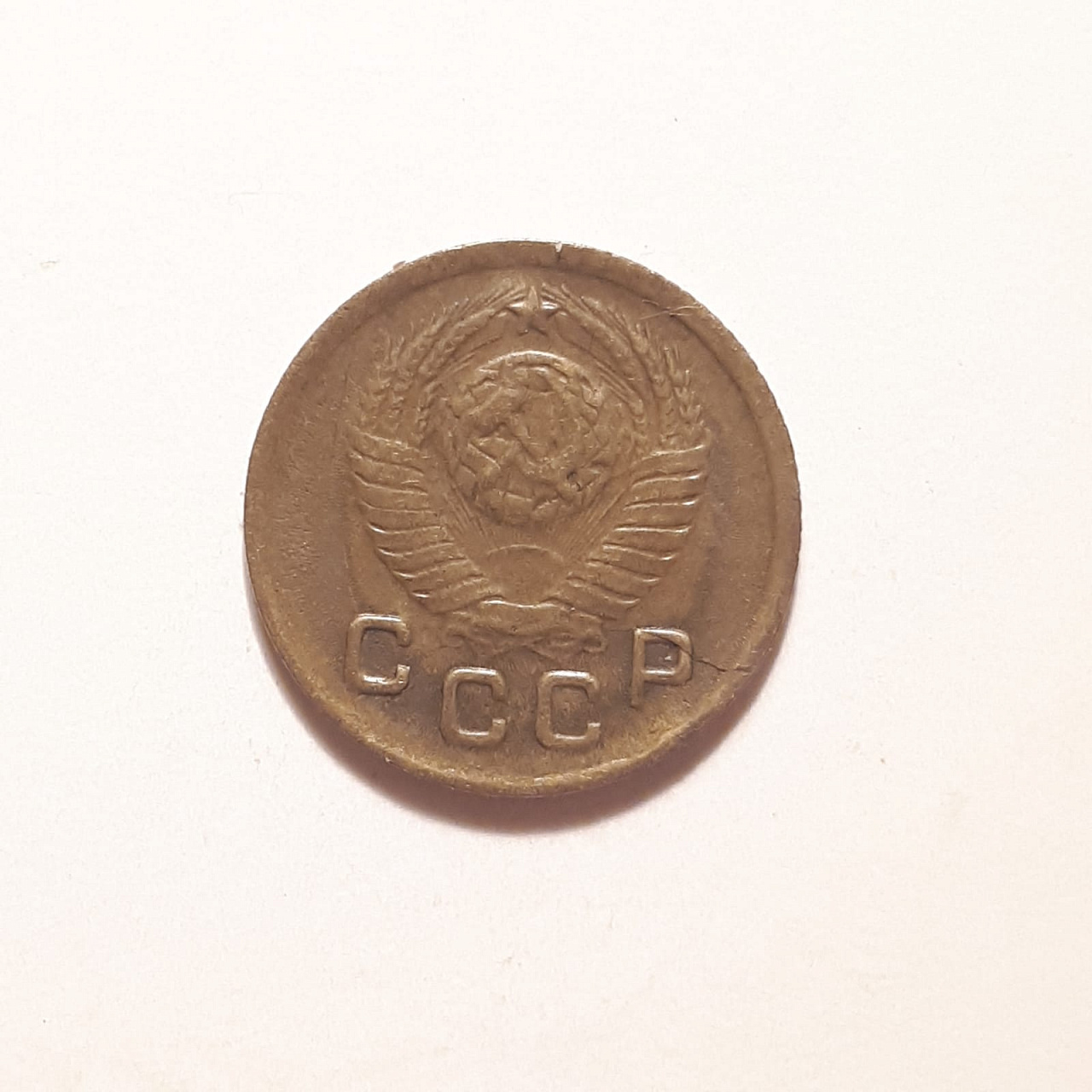 Монета СССР 1 копейка 1949 года фото 2