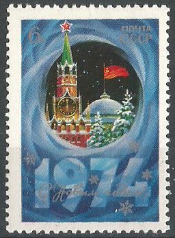 СССР. 1973 г. Новый Год. Спасская башня. MNH