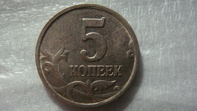 5 копеек 2005 года М шт.Б3 по А.С.