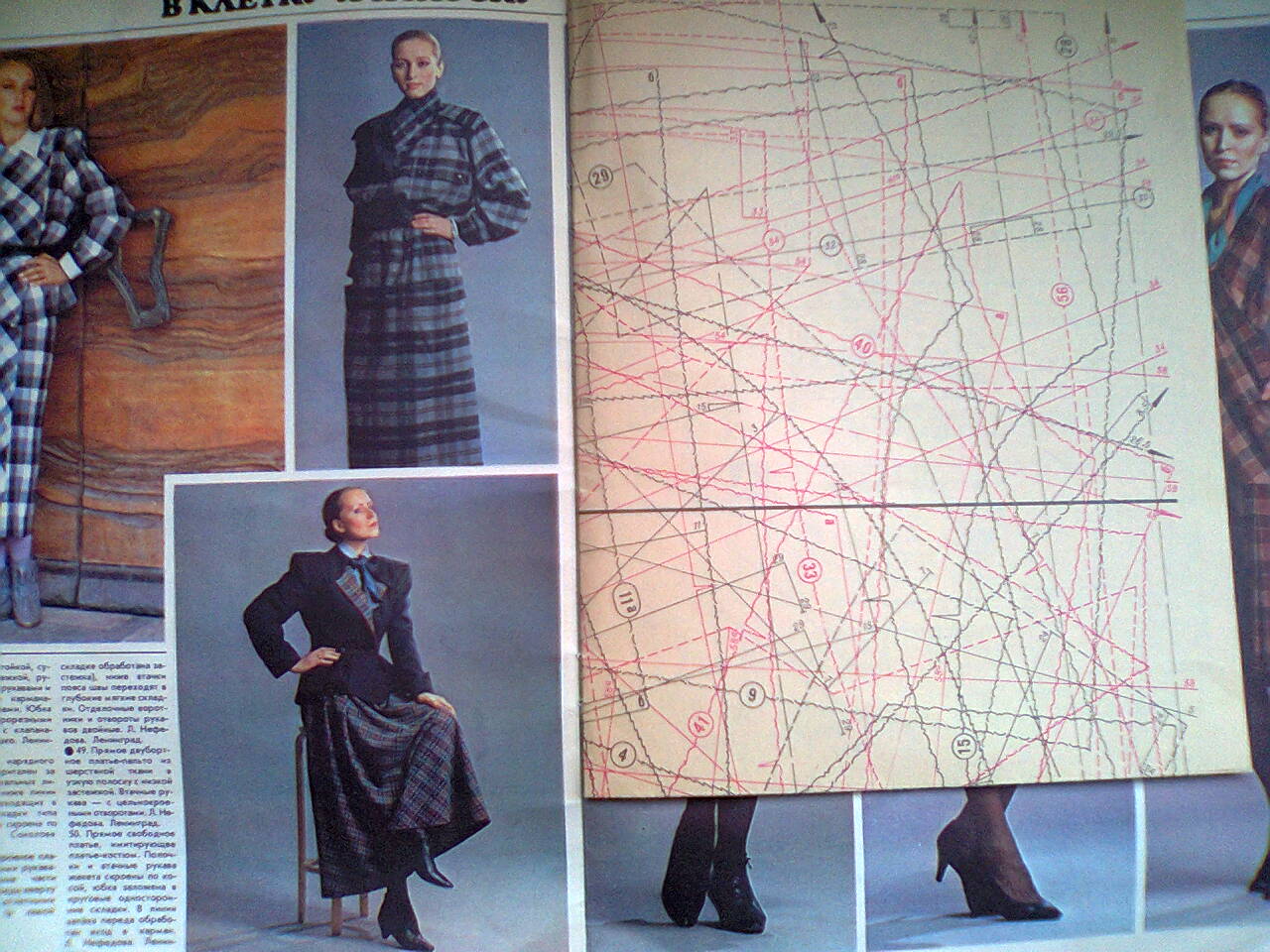 Журнал мод 1986-87. Модели сезона с листом выкроек. фото 2