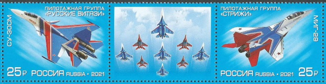 РФ. 2021 г. № 2841-2842. Авиация. Самолеты Су-30 и МиГ-29. MNH