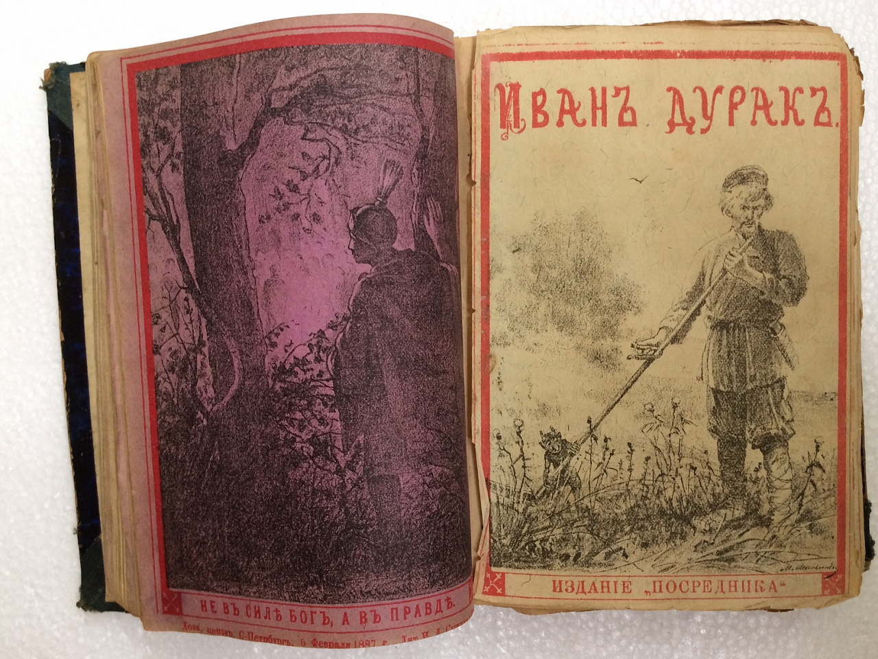 Конволют, сборник рассказов, ИД «Сытин и К», тип. «Посредник», 1887 год.  фото 8