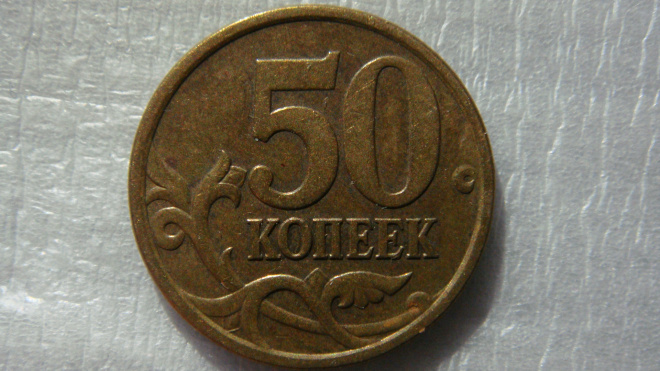 50 копеек 2005 года С-П шт. 2.33Б1 по А.С.