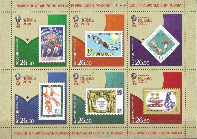 РФ. 2015 г. № 2008-2013. Футбол. Марка на марке. MNH