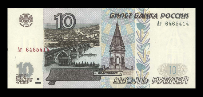 10 рублей 1997 модификация 2001 Серия - Аг - UNC
