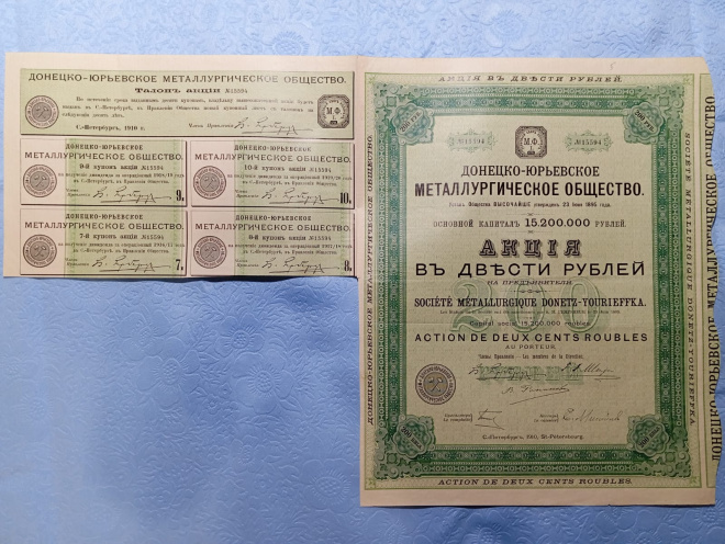 акция в 200 рублей Донецко-Юрьевское металлургическое общество, 1910 год