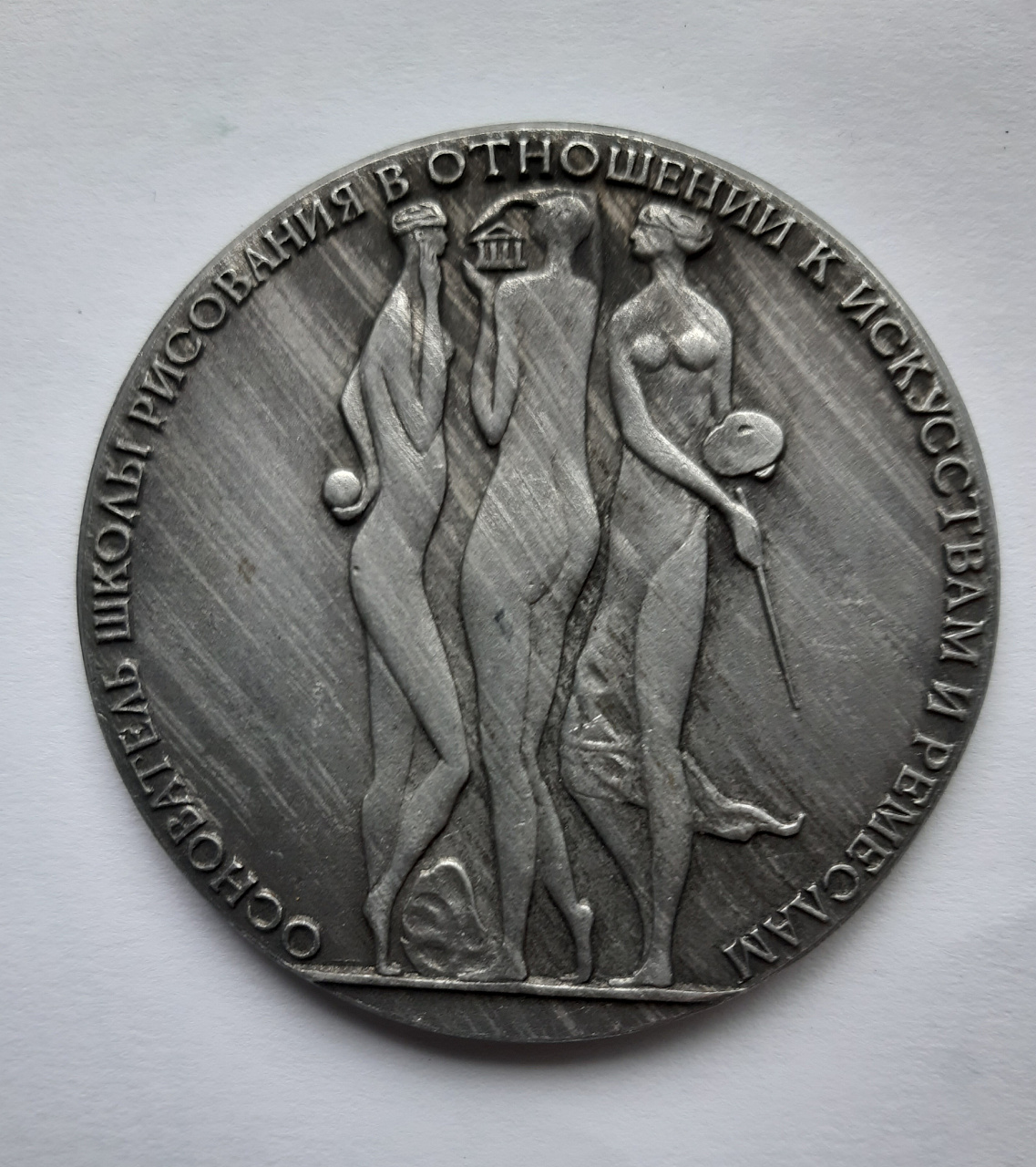 Настольная памятная медаль. Строганов. фото 2