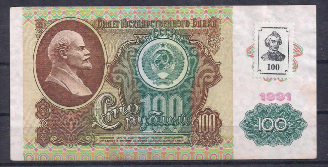 Приднестровье, 100 рублей 1994(1991) год! 2-й выпуск!(Суворовки)! КЬ 1367549.