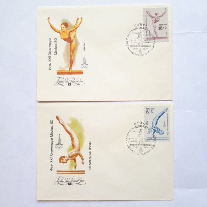 Набор конвертов 5 шт Первый день Игры 22 Олимпиады Москва 1980 