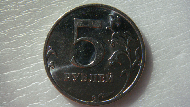 5 рублей 2010 года ММД шт.Б3 по А.С.