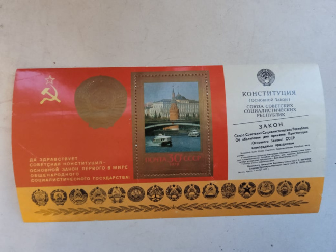 советские марки